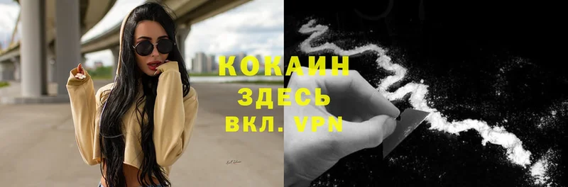 Cocaine Fish Scale Заводоуковск