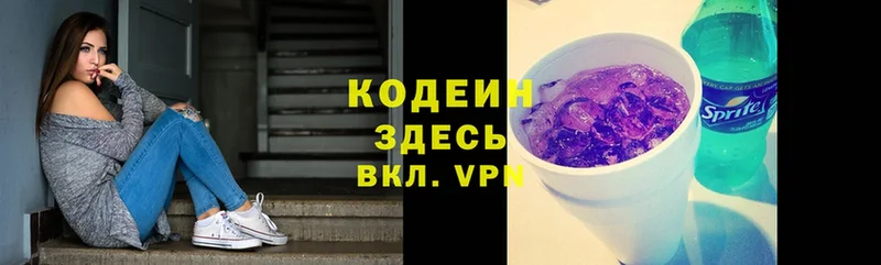 мега ссылки  Заводоуковск  Кодеин Purple Drank 